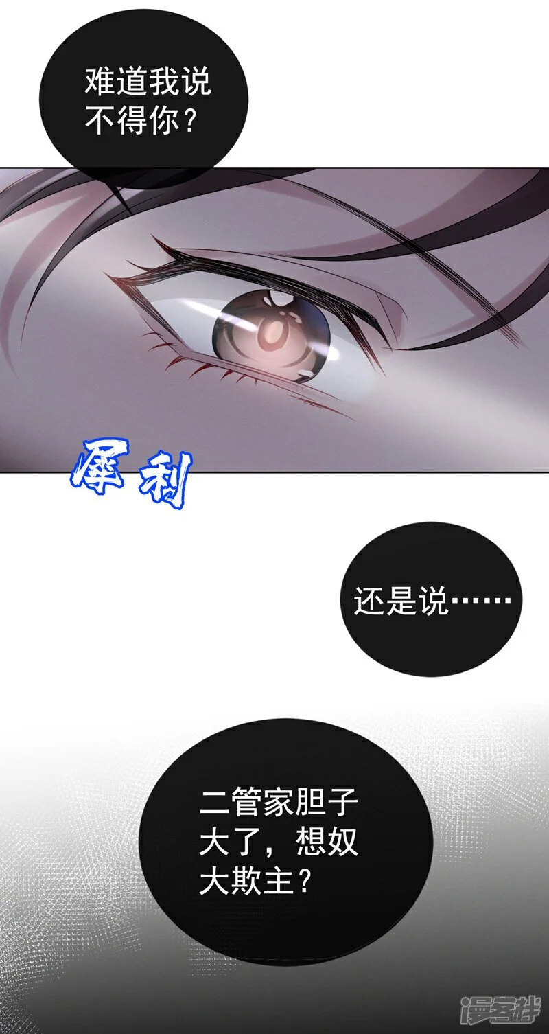 第4话 究竟掩盖了什么？4