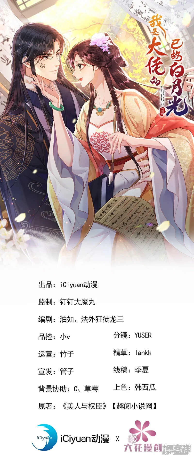 第6话 闹够了没有？！0