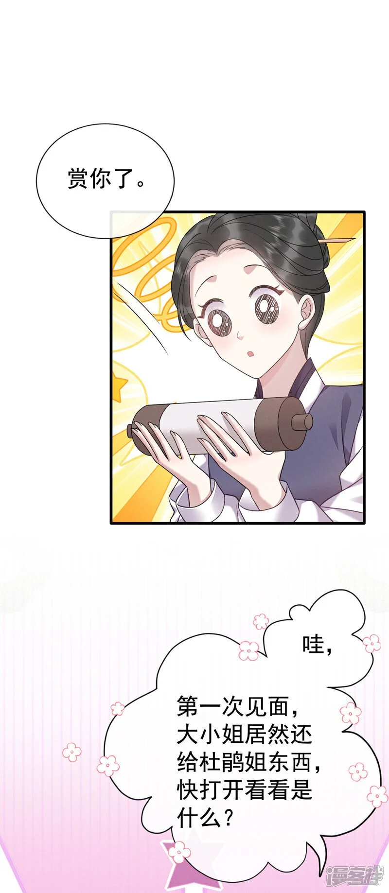 第5话 该打扫脏东西了！3