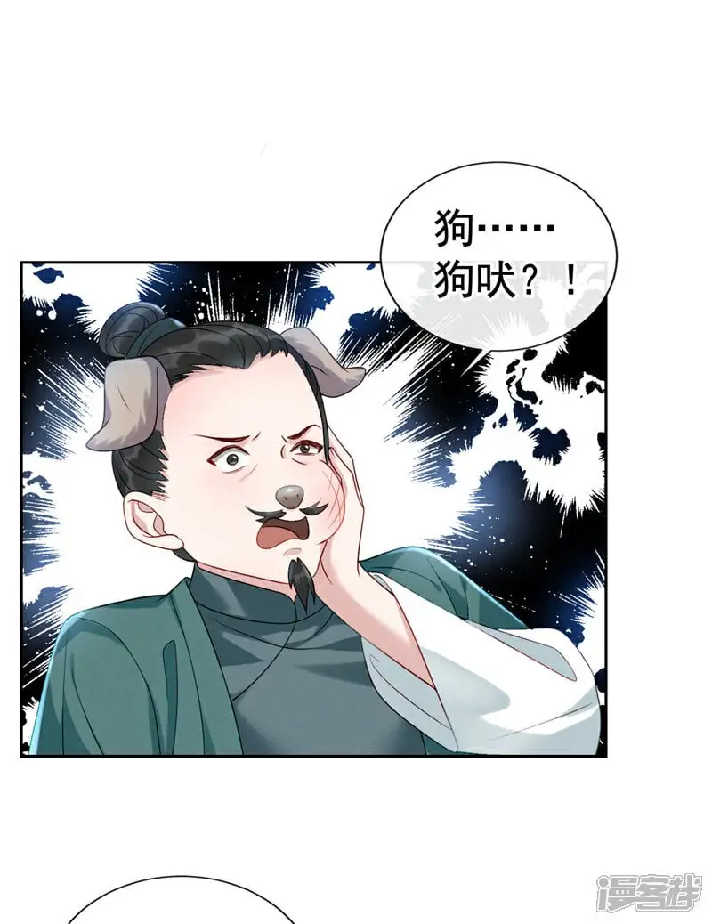 第4话 究竟掩盖了什么？1