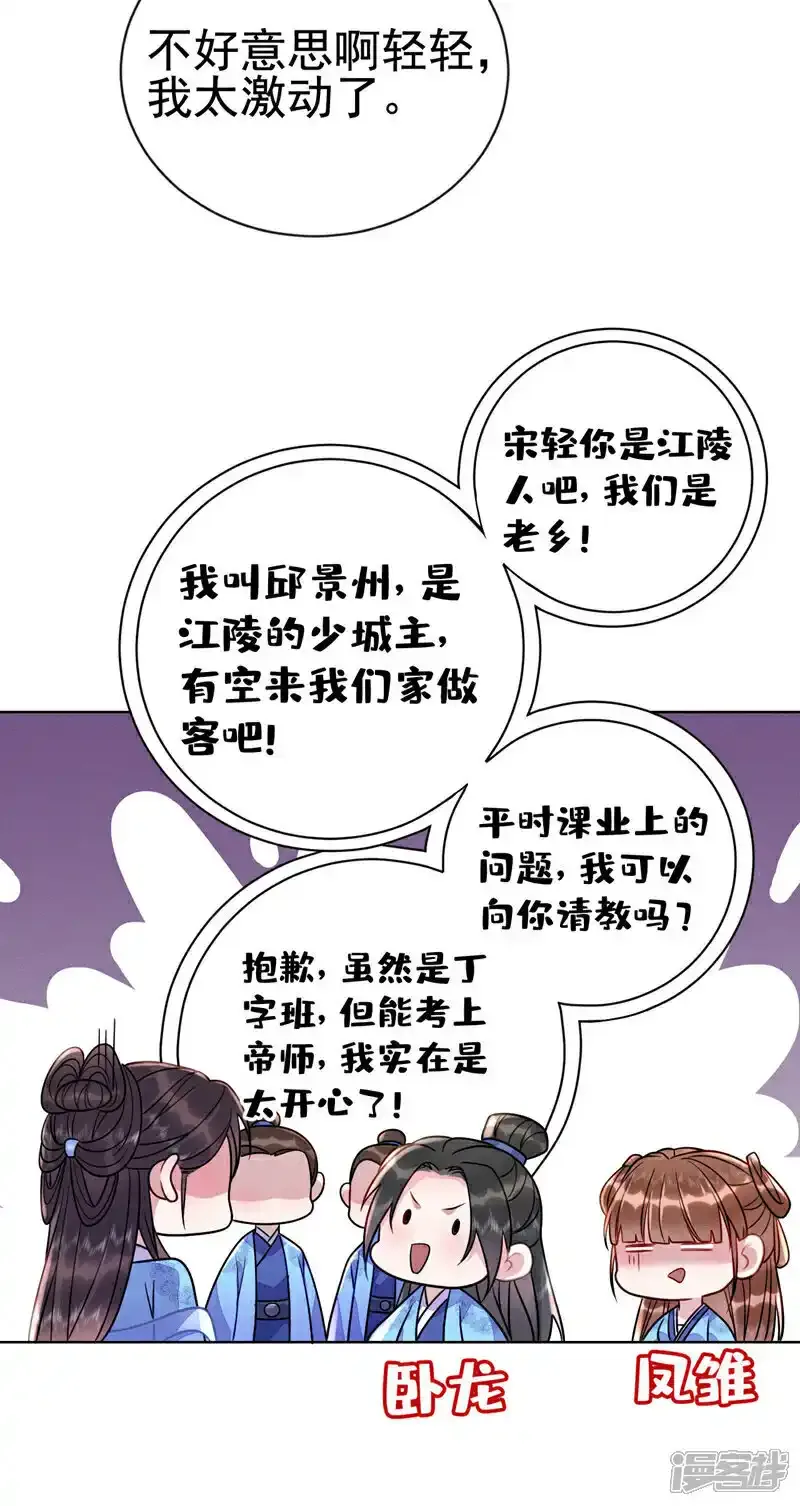 第18话 就是他！变态！2