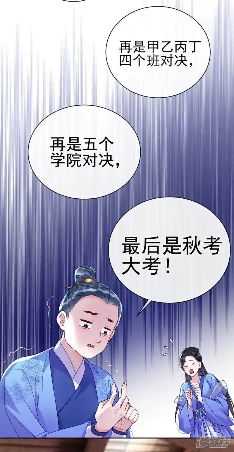 第18话 就是他！变态！4