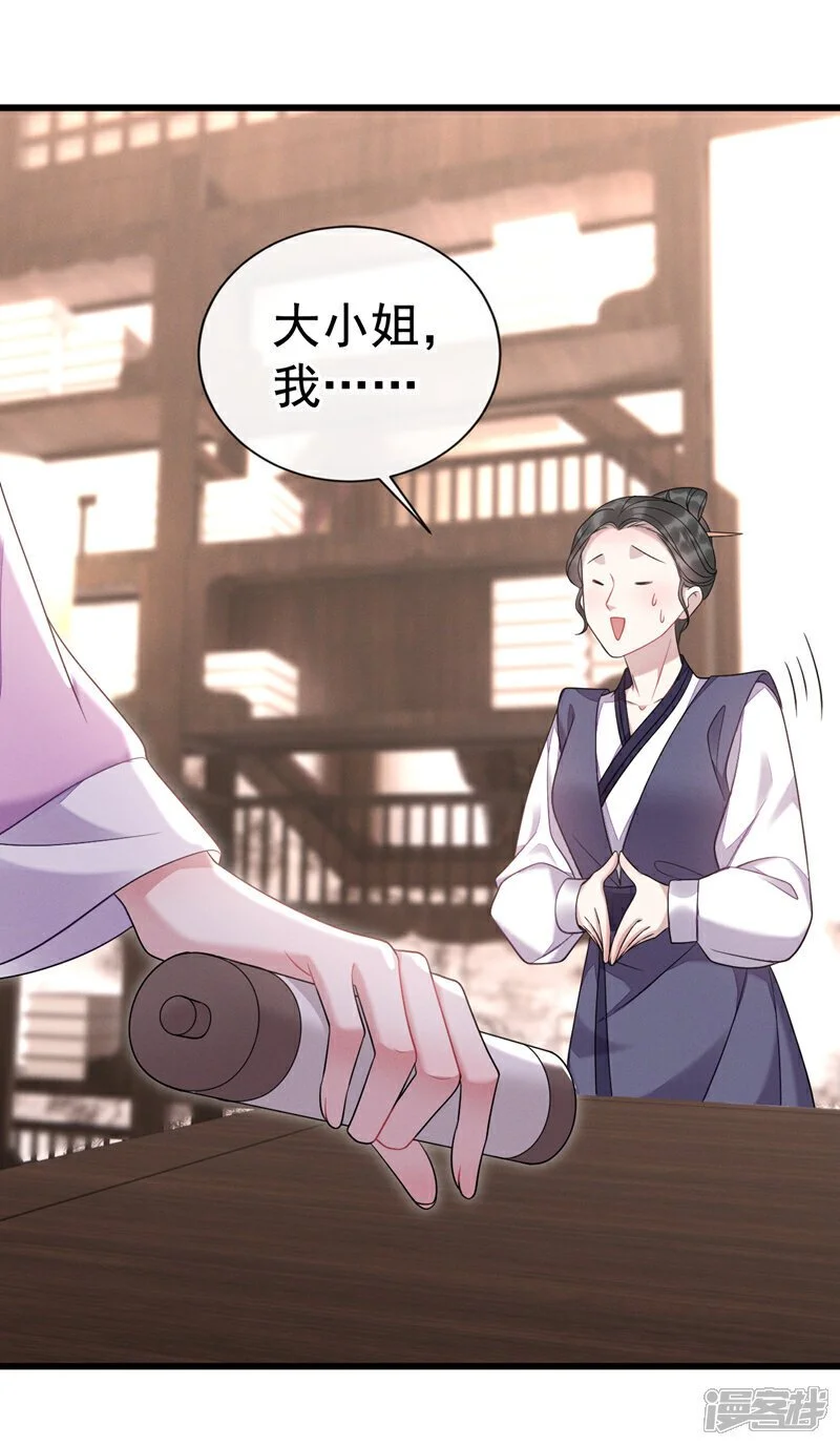 第5话 该打扫脏东西了！2