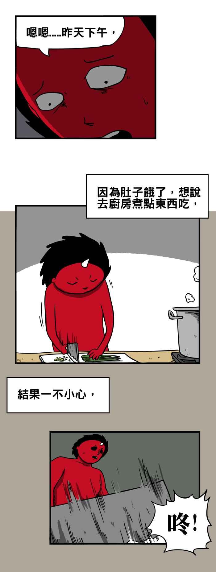 [第151话] 再生2