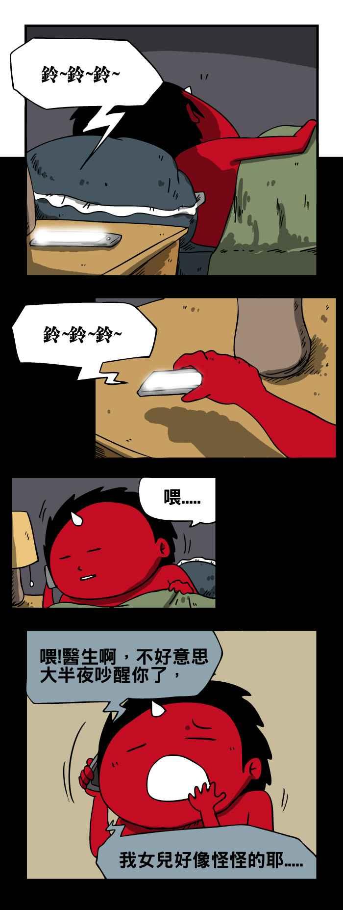 [第144话] 梦游1