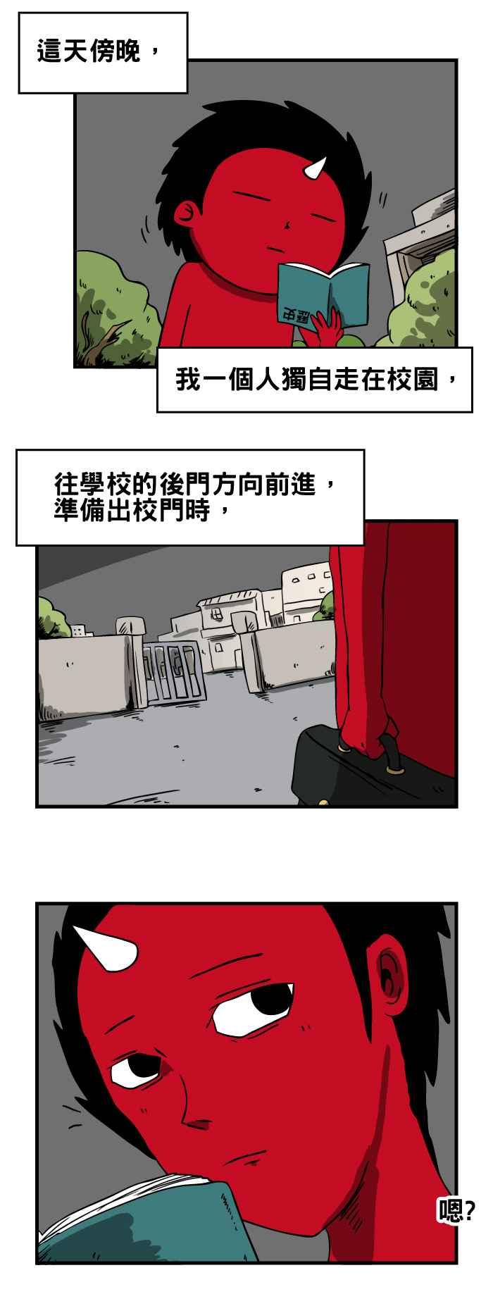 [第52话] 半身的女人1