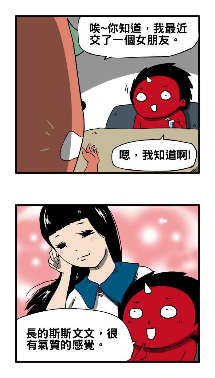 [第12话] 怪癖2
