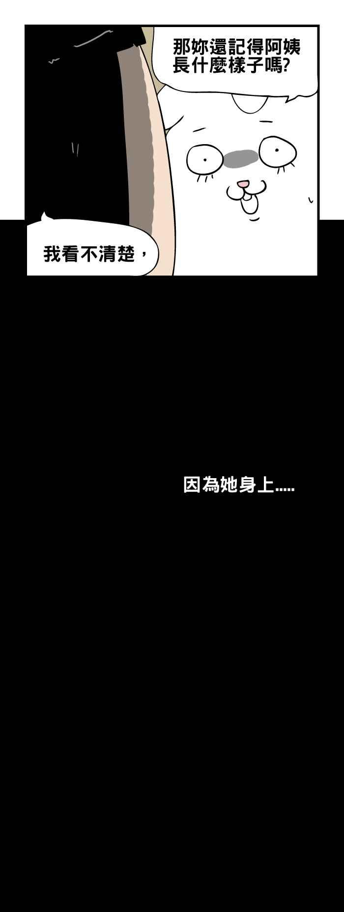 [第105话] 给我水4