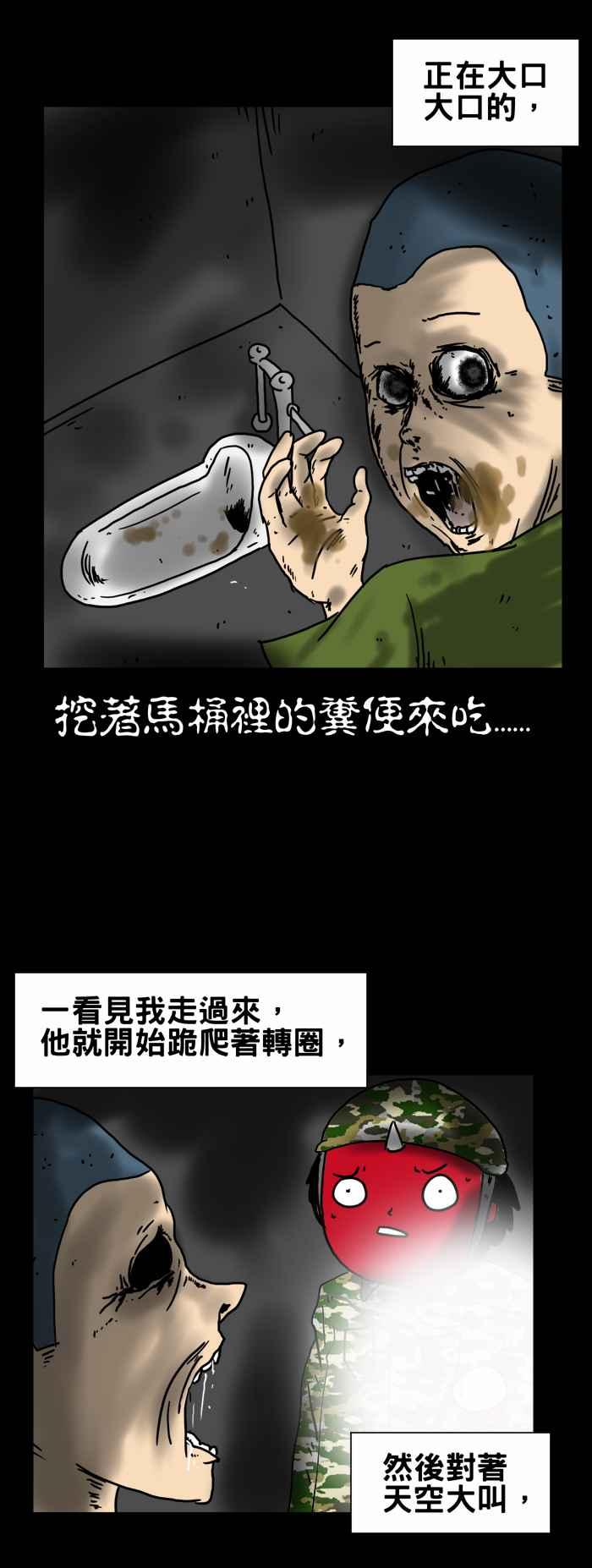 [第185话] 诅咒4