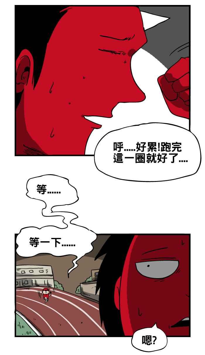 [第20话] 跑步2