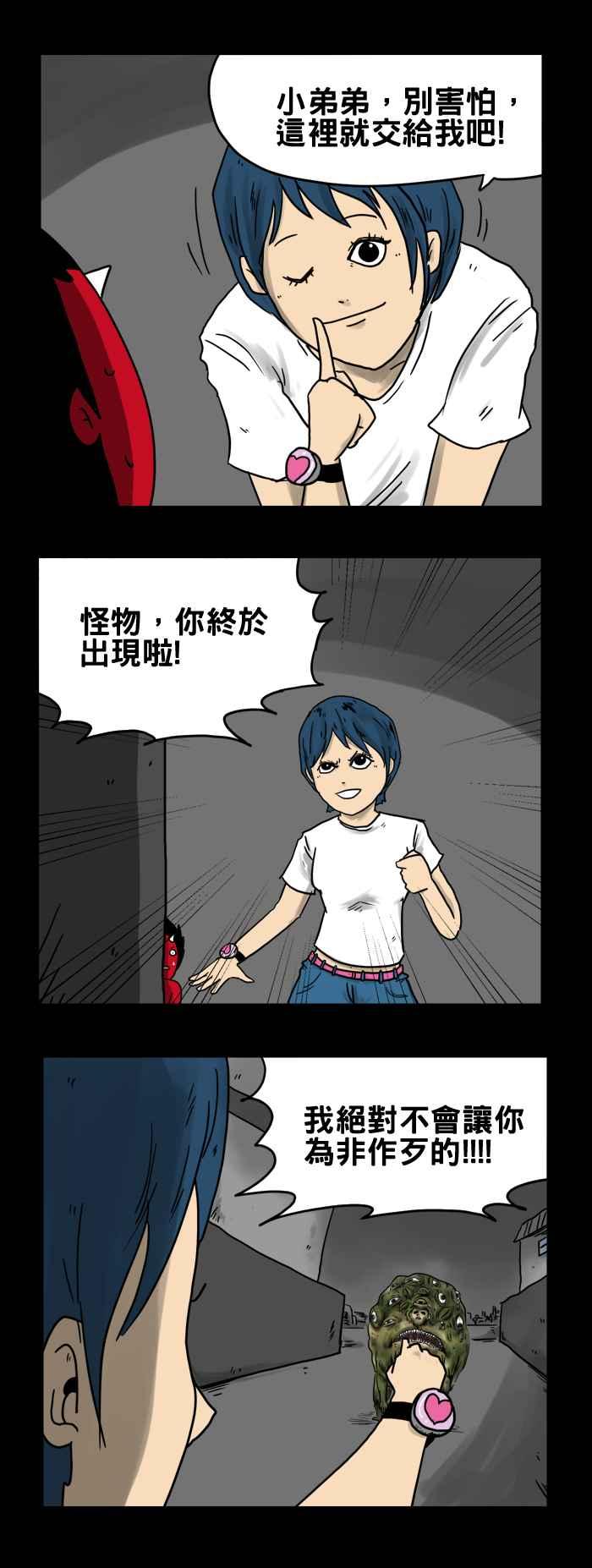 [第193话] 变身3