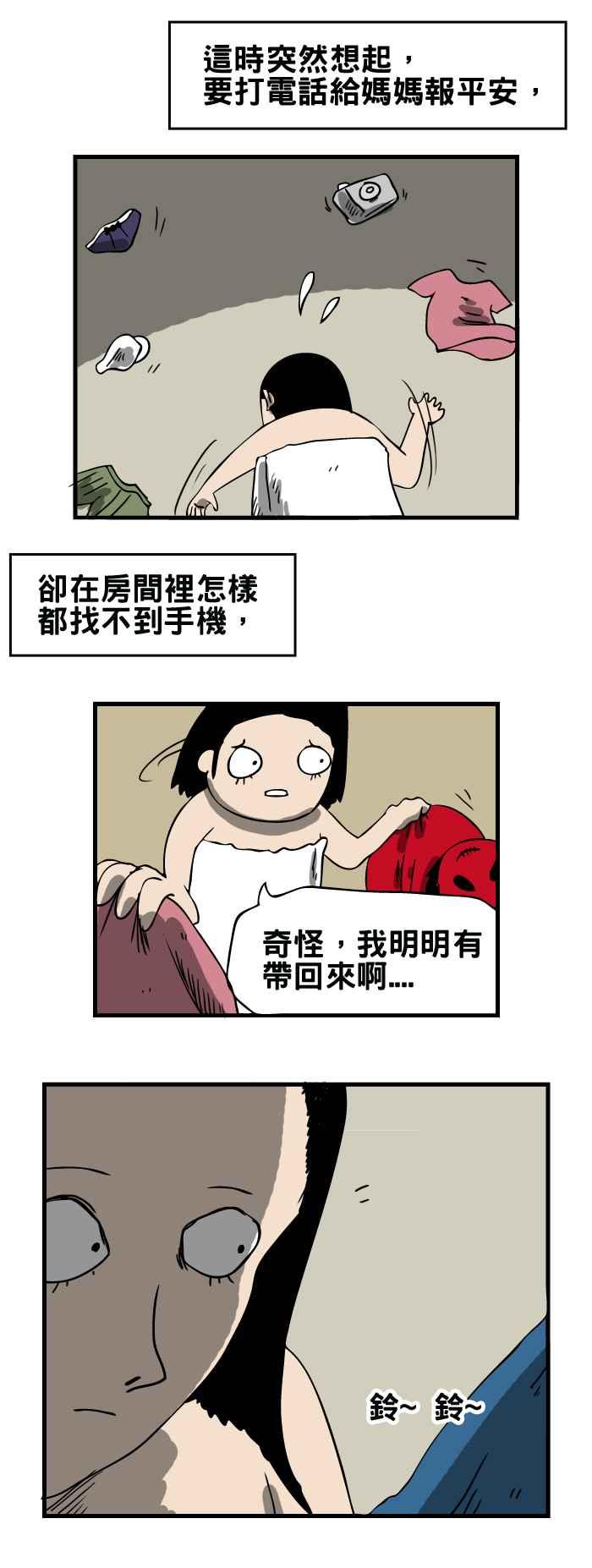 [第107话] 不客气2