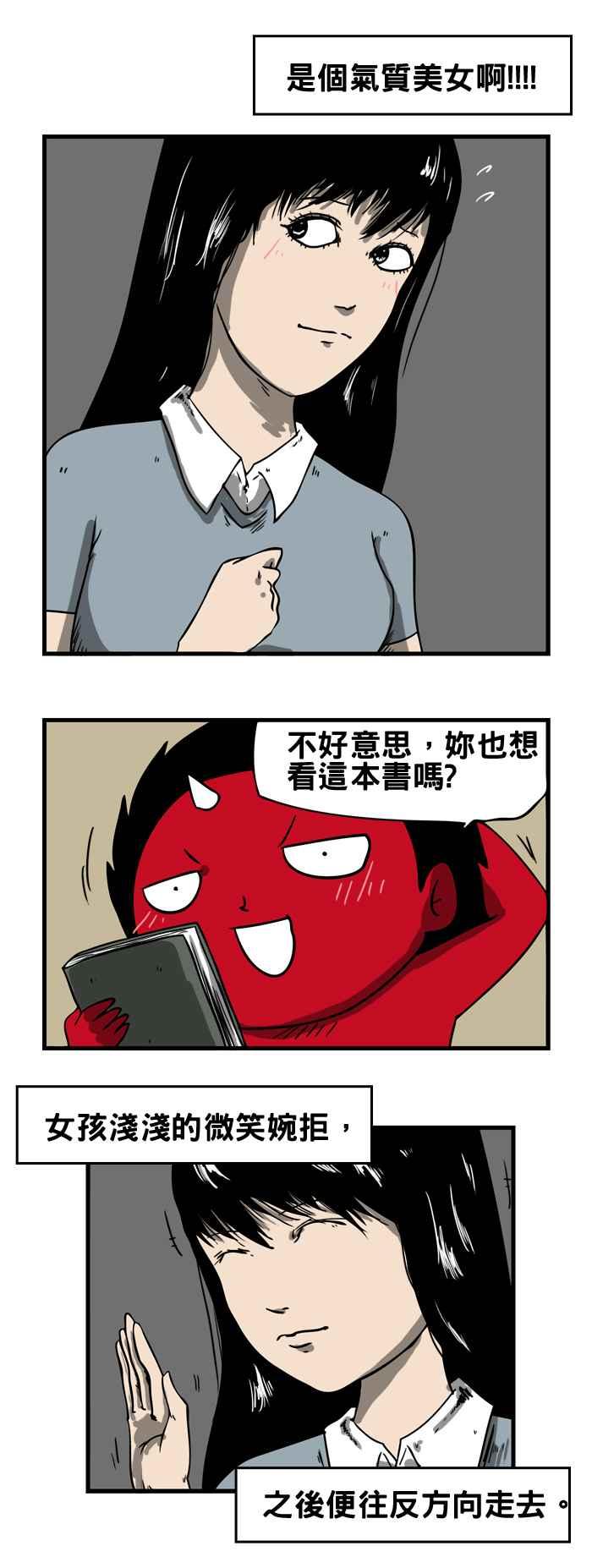 [第36话] 图书馆4