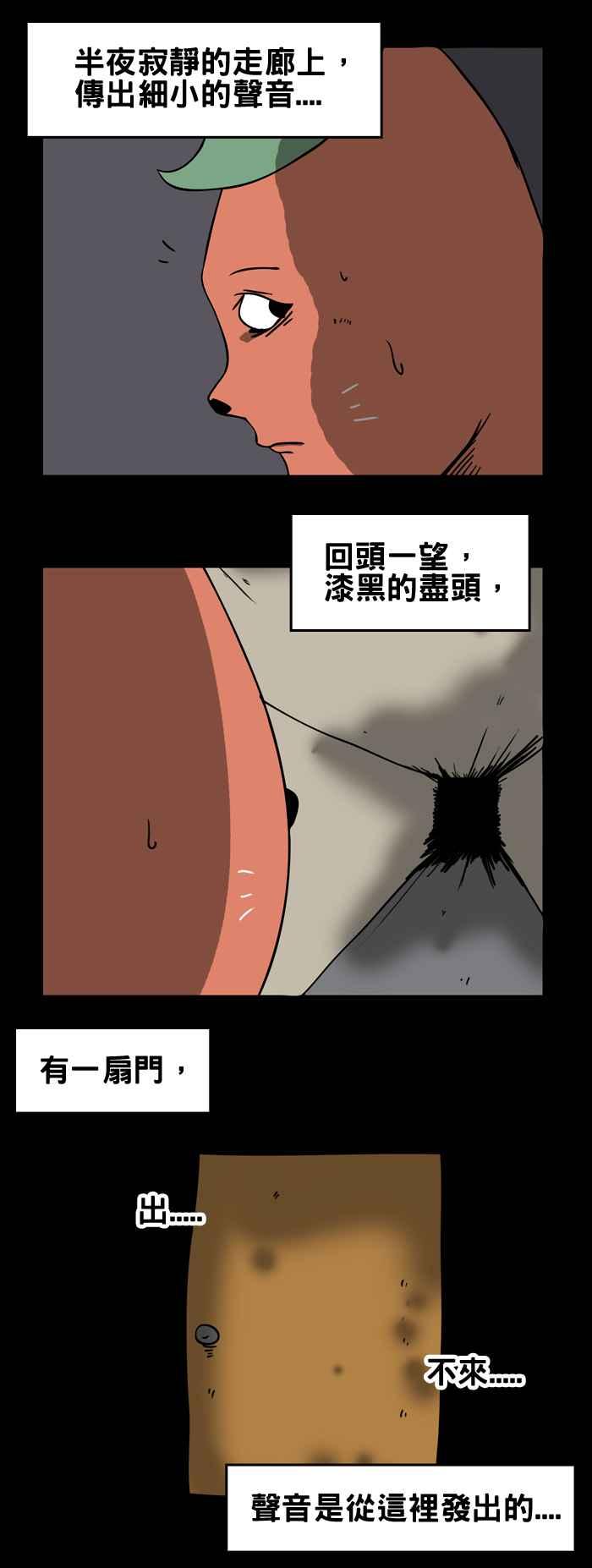 [第101话] 出不来4