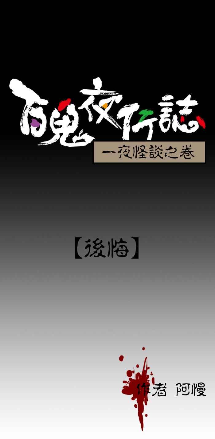 [第169话] 后悔0