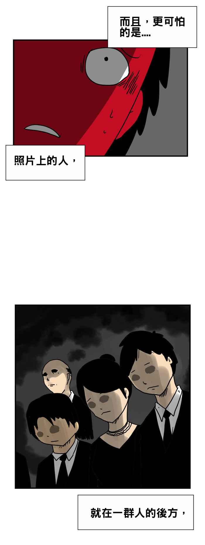 [第179话] 丧礼3