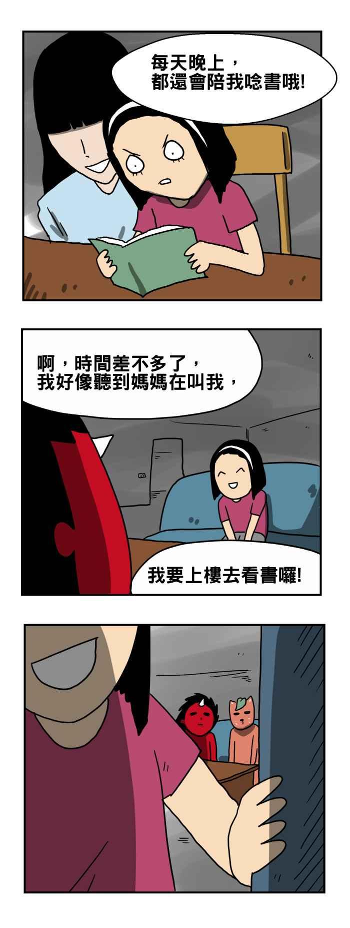 [第197话] 温柔的妈妈2