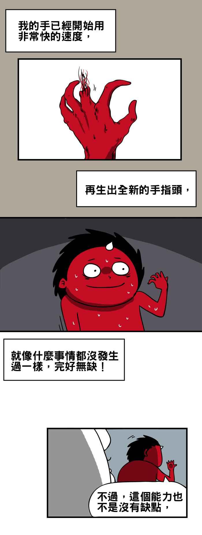 [第151话] 再生4