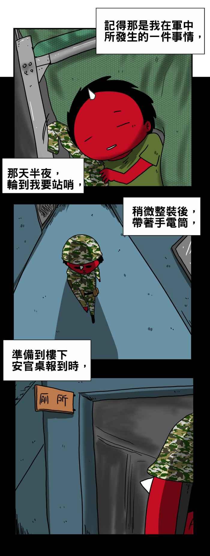 [第185话] 诅咒1