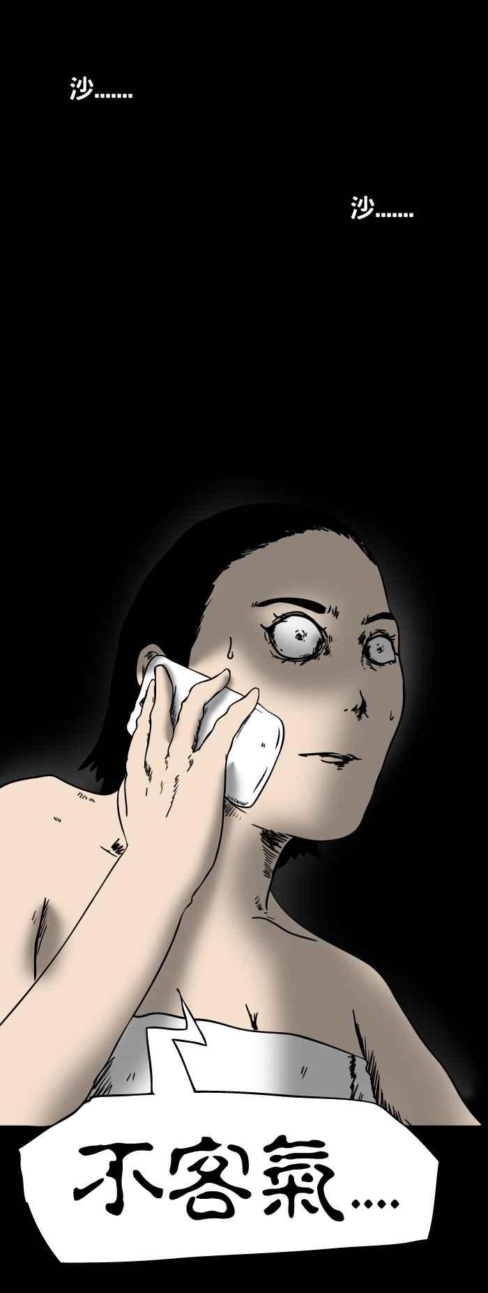 [第107话] 不客气4