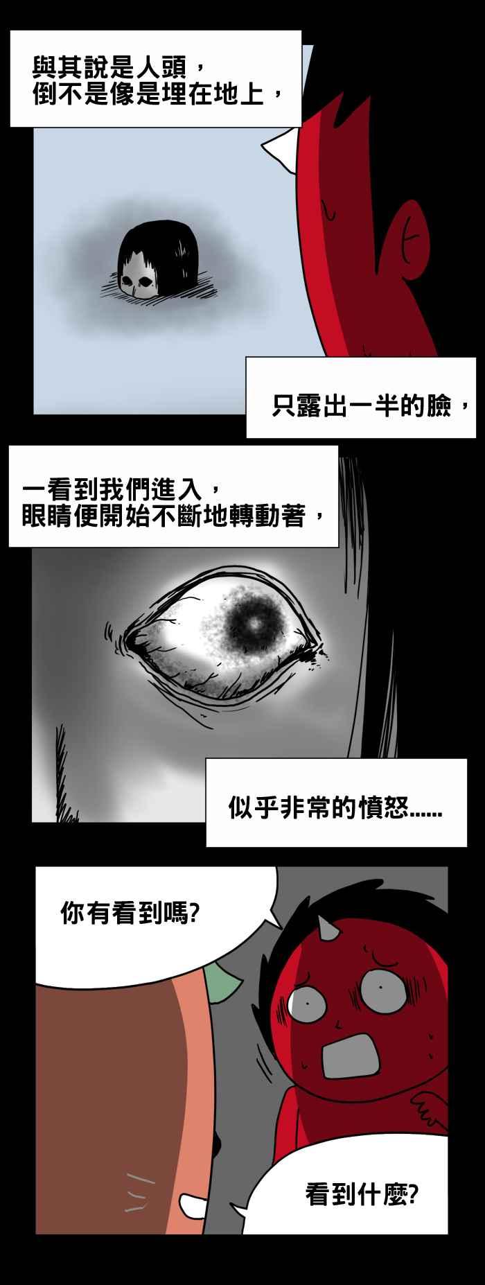 [第199话] 地板上的人头3