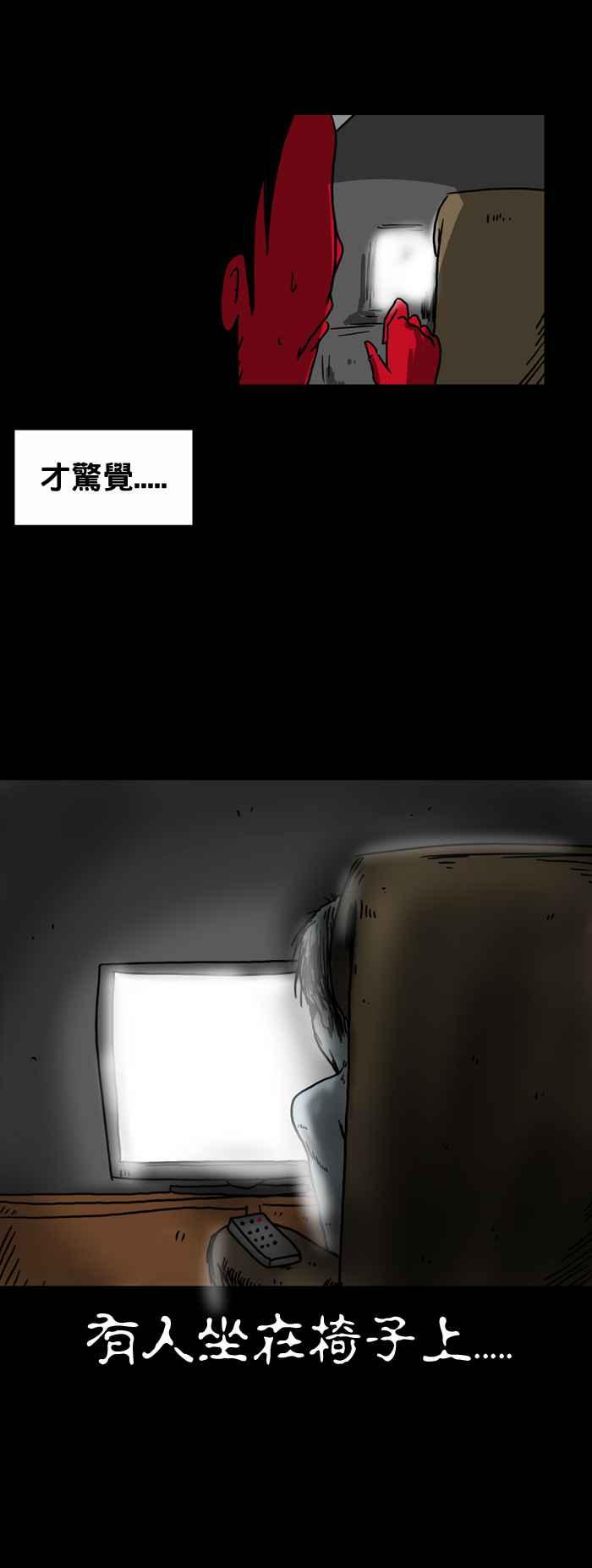 [第180话] 旅馆里的呼吸声4