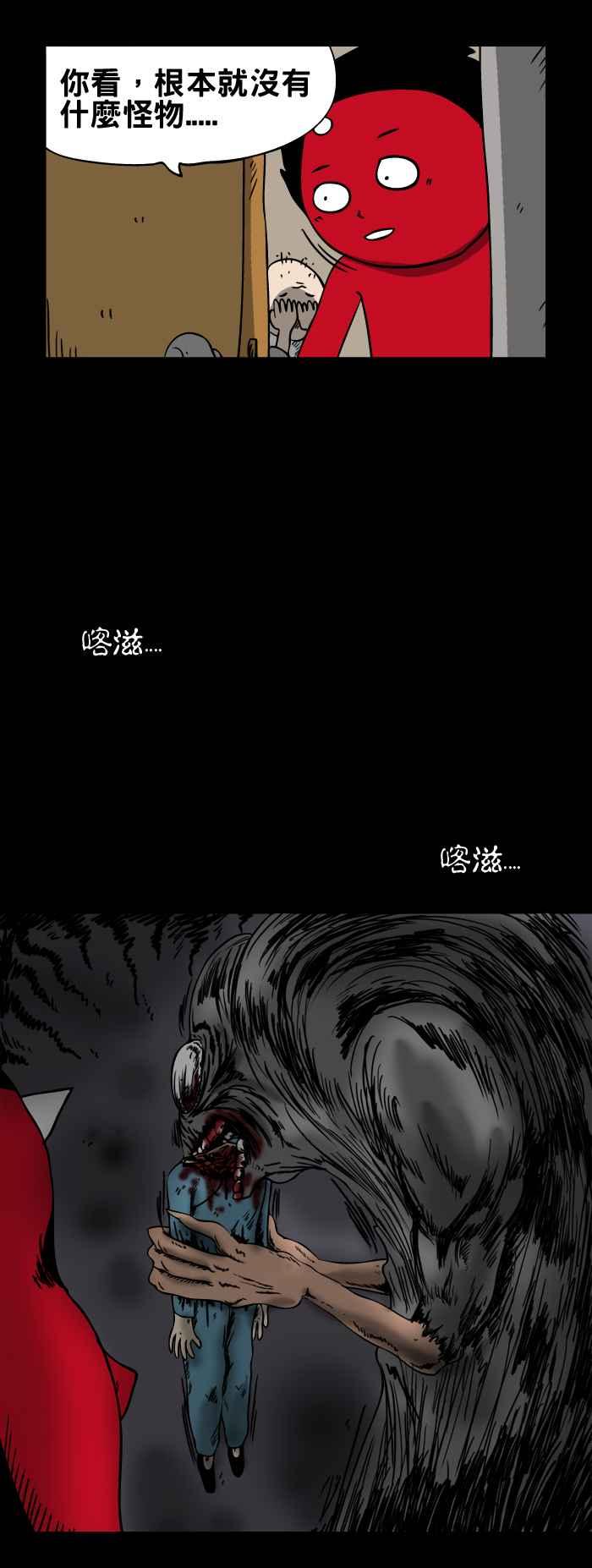[第149话] 房间里的怪物3