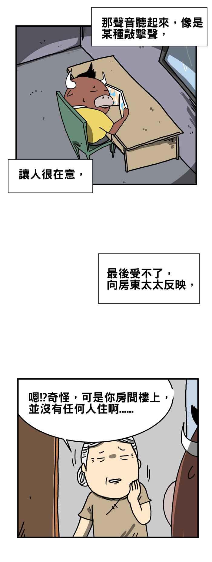 [第177话] 楼上的怪声3