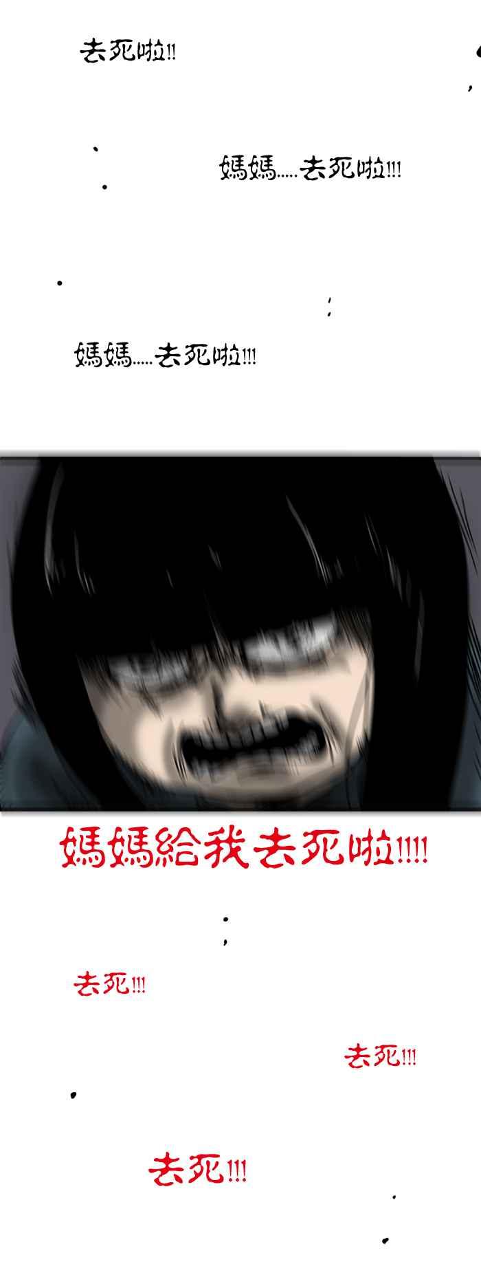 [第124话] 咒骂4
