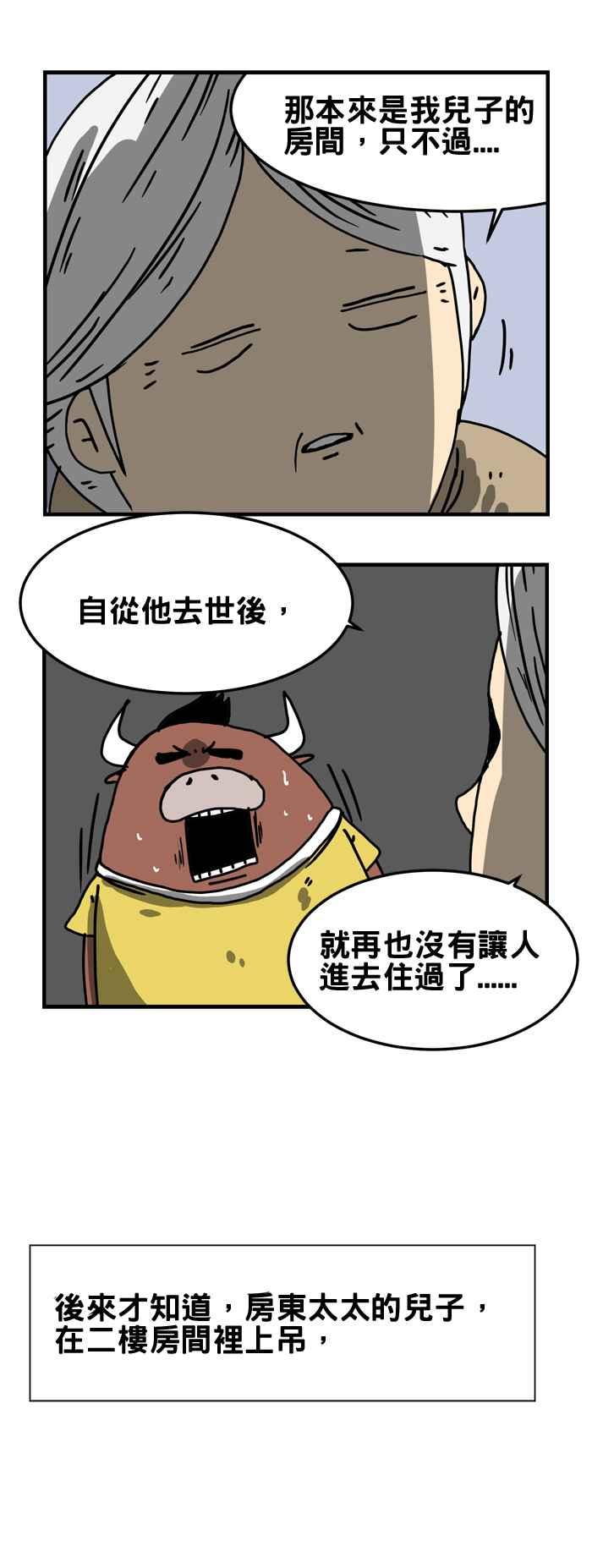 [第177话] 楼上的怪声4