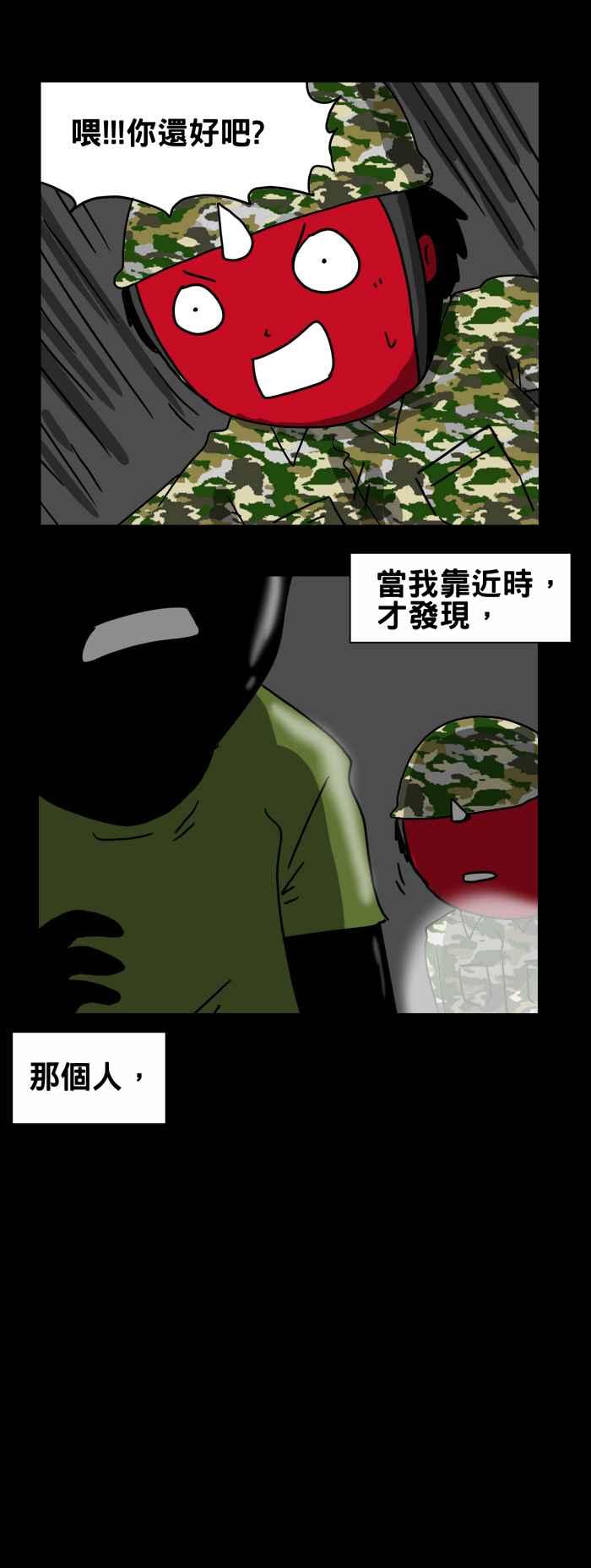 [第185话] 诅咒3