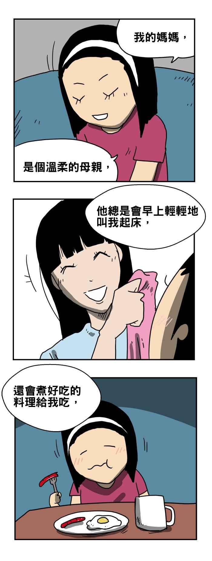 [第197话] 温柔的妈妈1