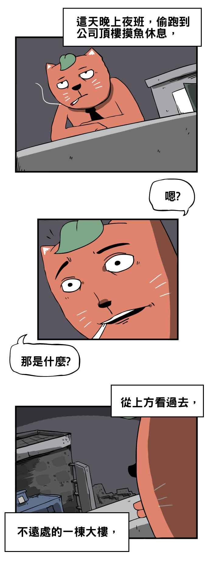 [第62话] 跳舞的女孩1
