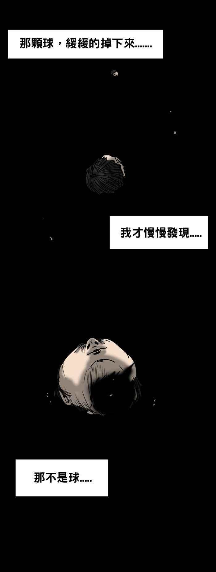 [第49话] 踢球4
