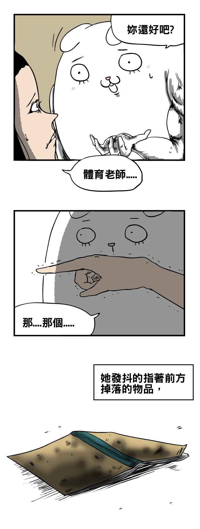 [第148话] 笔记本3
