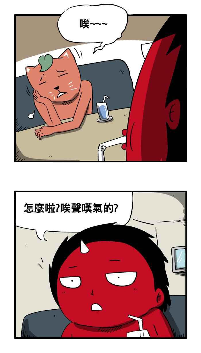 [第12话] 怪癖1