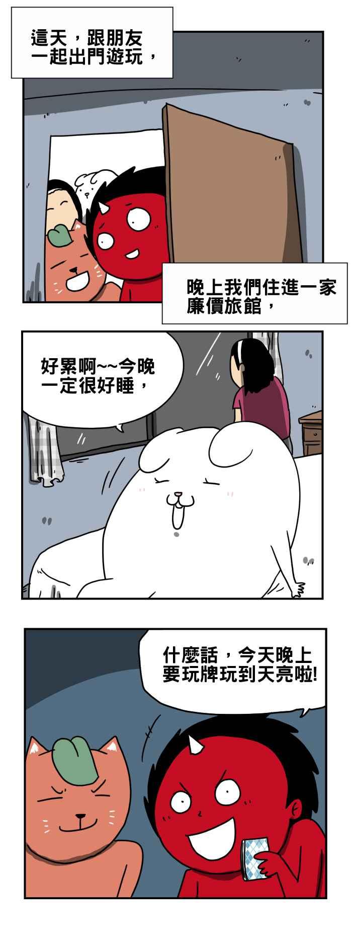 [第188话] 别靠近窗户1