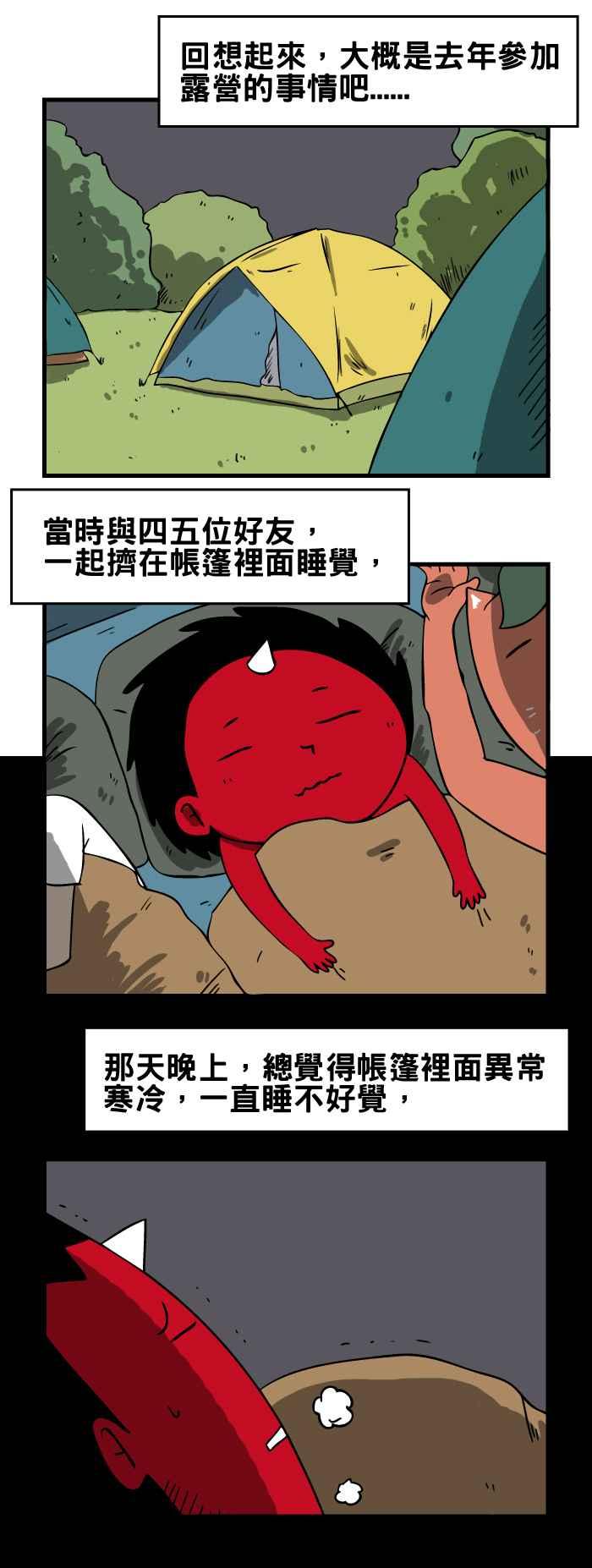 [第87话] 少了什么1