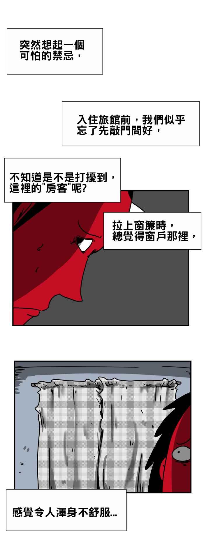 [第188话] 别靠近窗户4