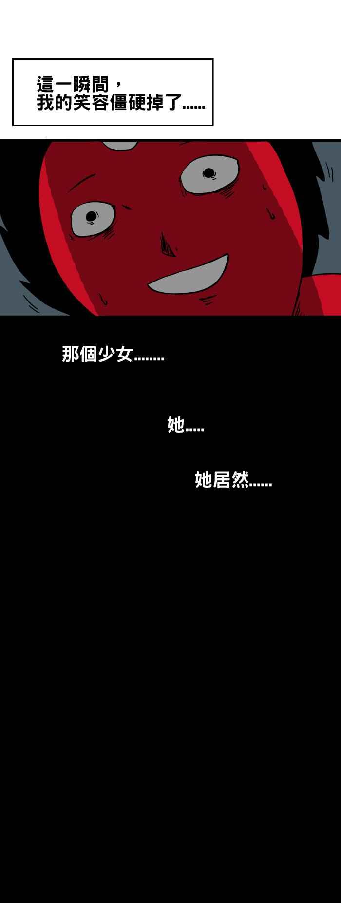 [第52话] 半身的女人4