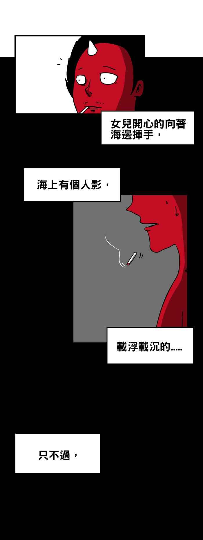 [第67话] 美人鱼4