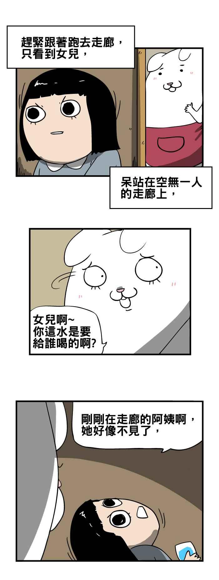 [第105话] 给我水3