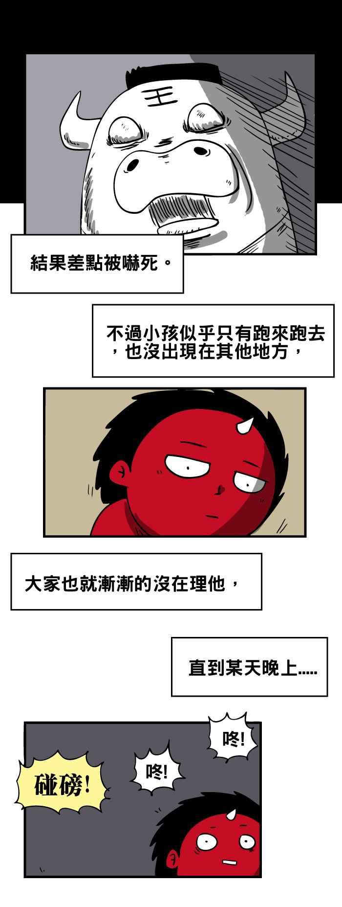 [第73话] 天花板上的小孩4