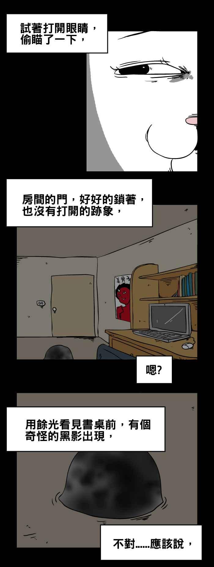 [第65话] 地基主2