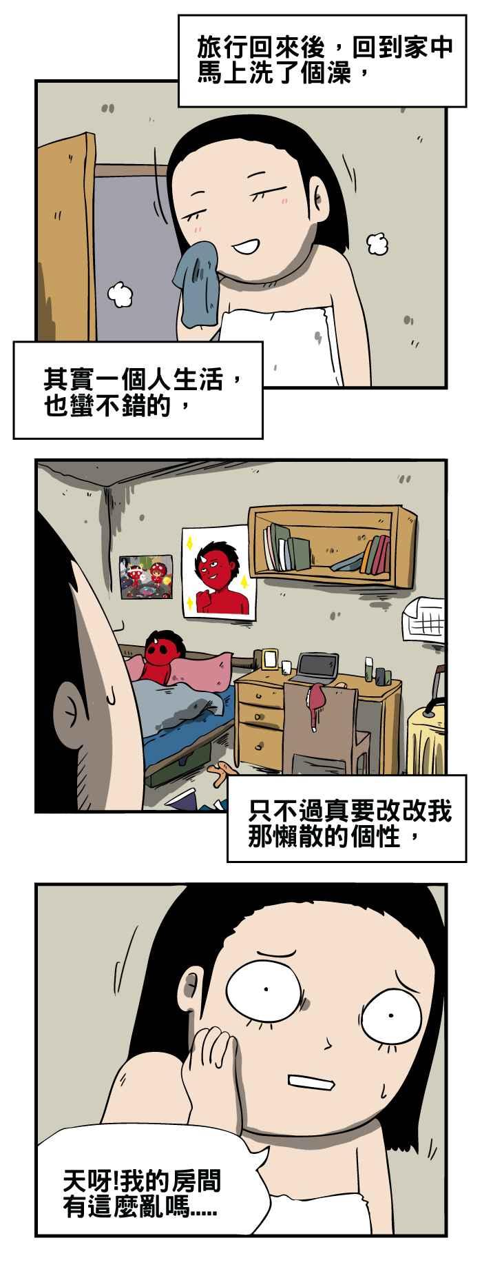 [第107话] 不客气1