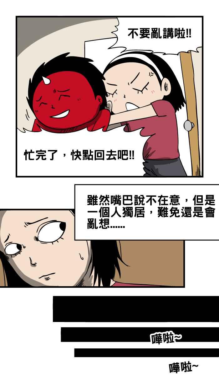 [第5话] 墙壁上的人脸4