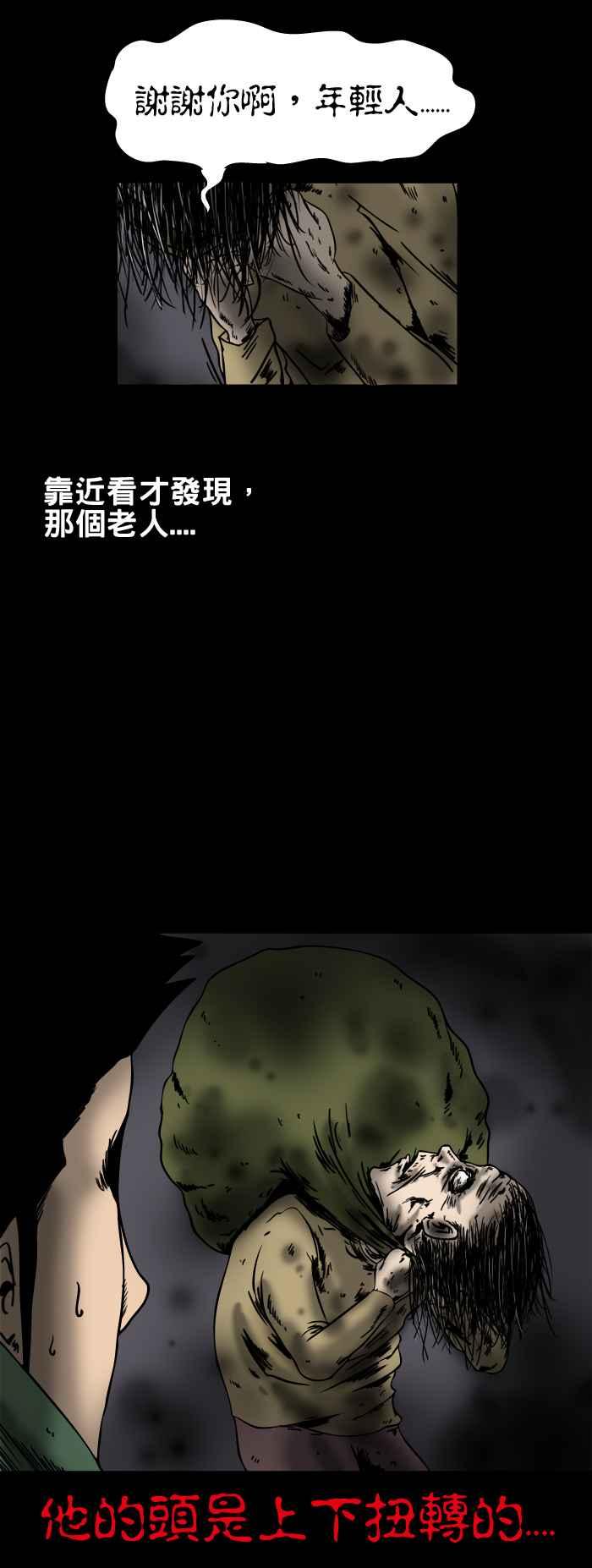 [第150话] 坡道上的老人4