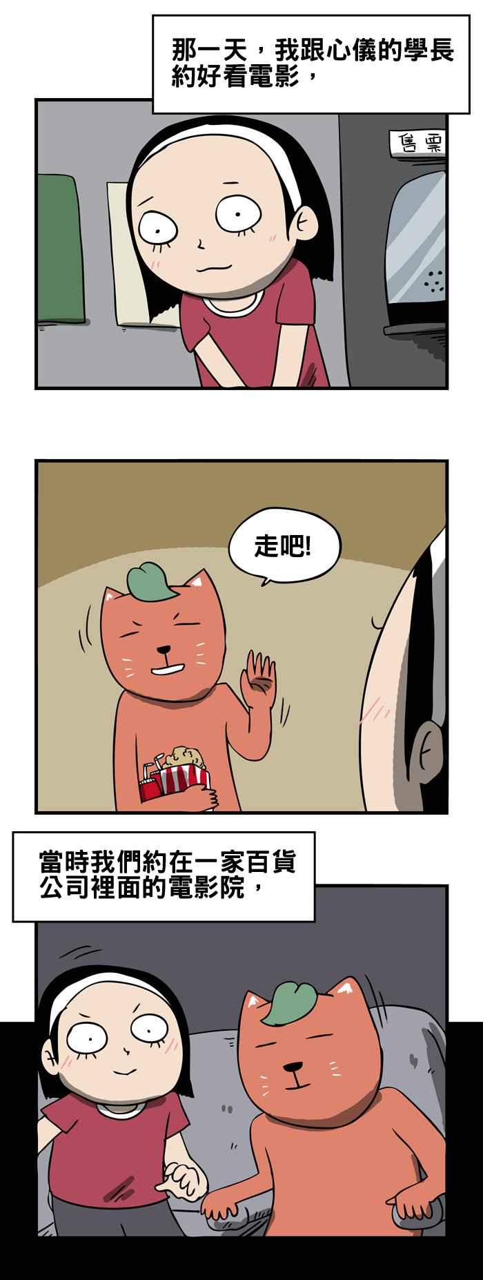 [第95话] 电影院里的臭味1