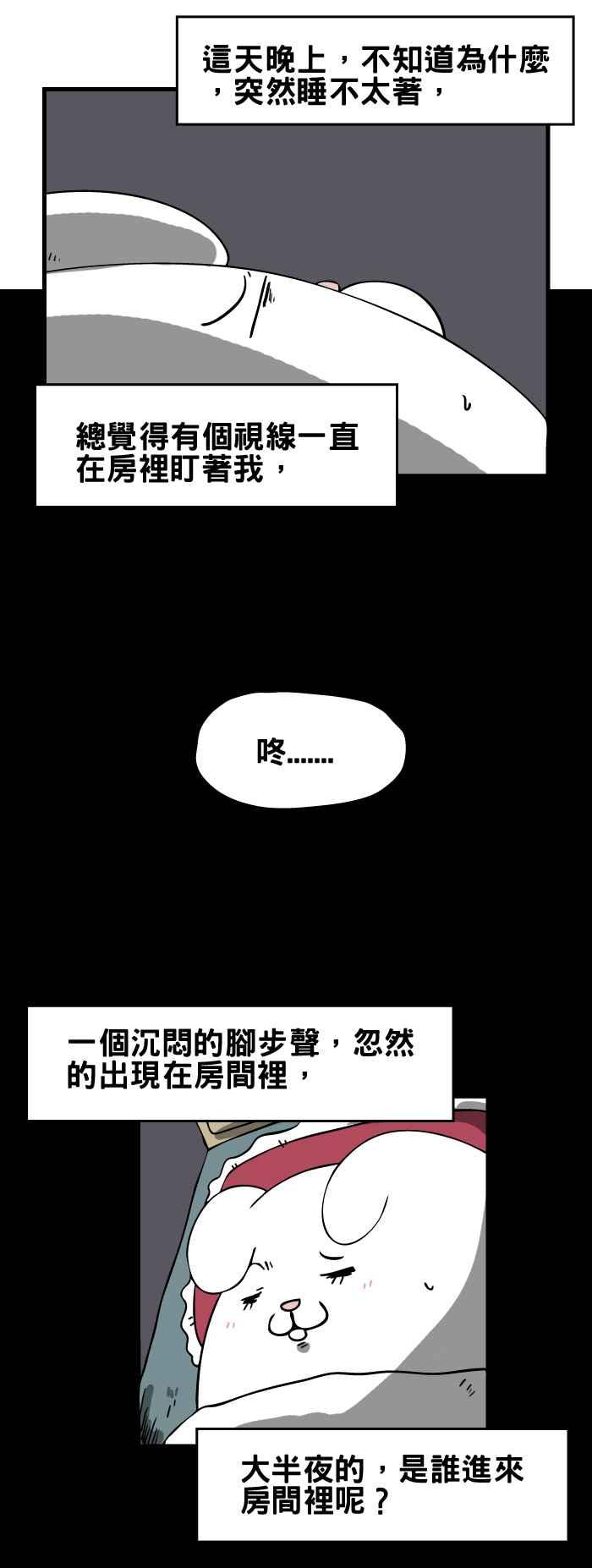 [第65话] 地基主1
