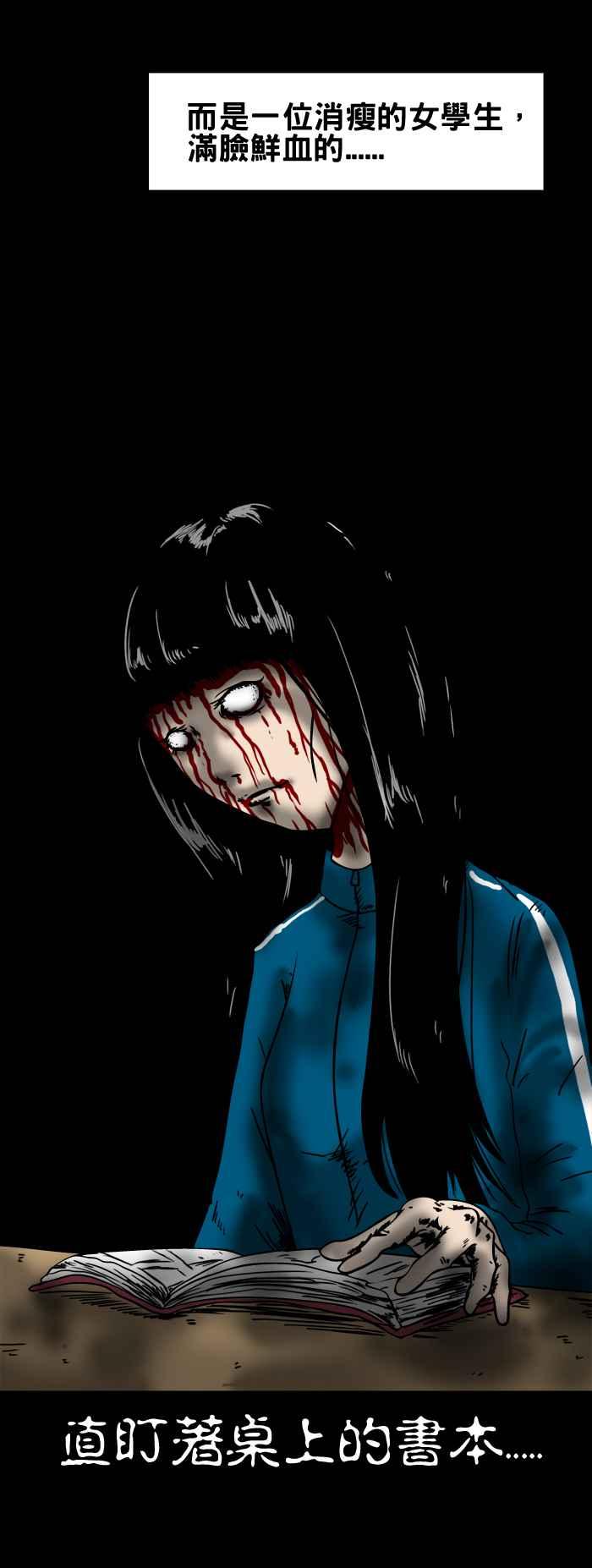 [第66话] 学生宿舍的女鬼4
